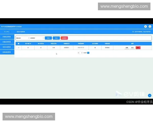 基于智能运动追踪系统的数据分析与健康管理应用研究