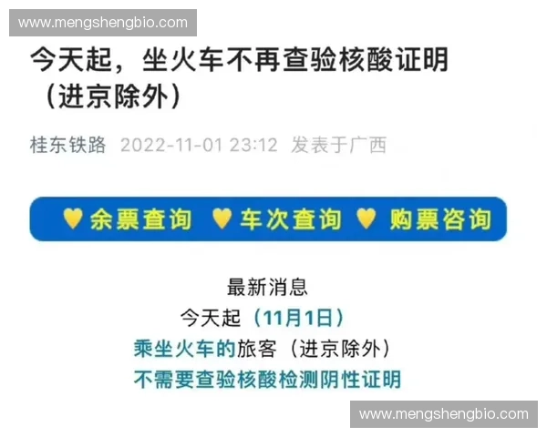 体育技术官视角下的竞技水平提升与训练管理创新研究